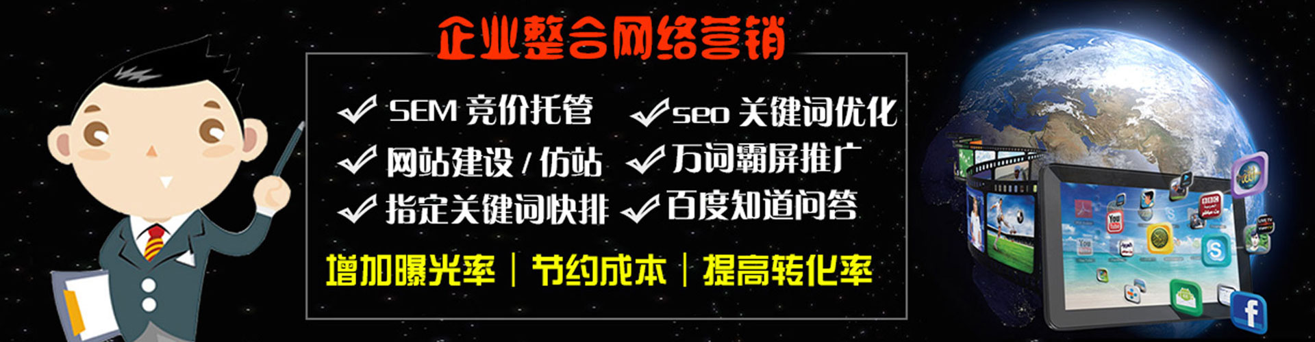 蓬莱百度推广竞价