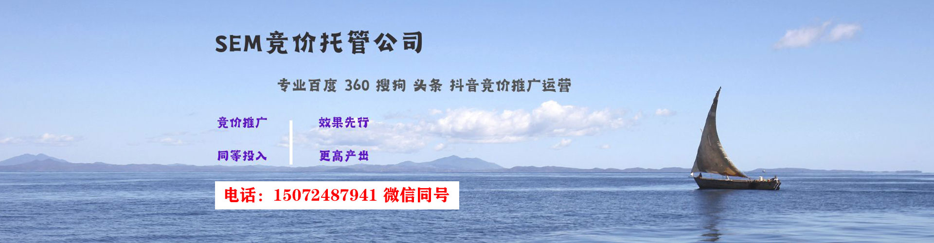 蓬莱百度平台推广